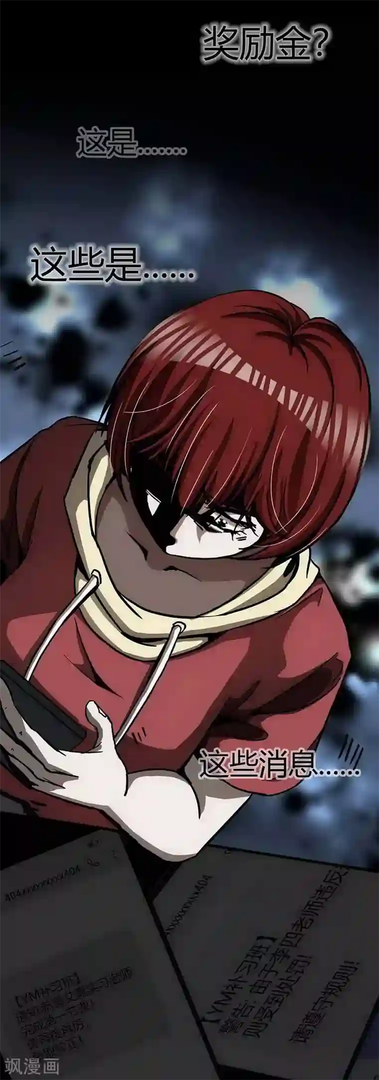 幽冥补习班第11话 Bond2