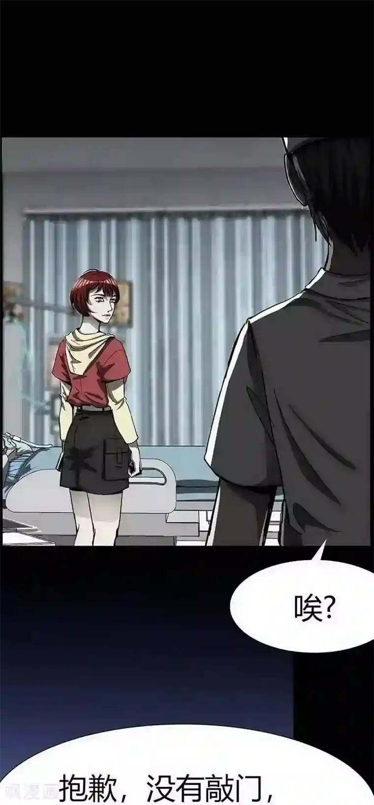 幽冥补习班第11话 Bond2