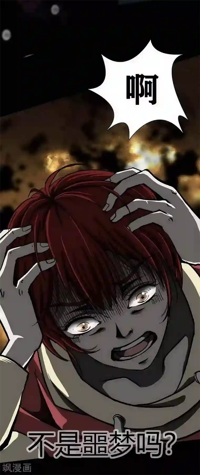 幽冥补习班第11话 Bond2