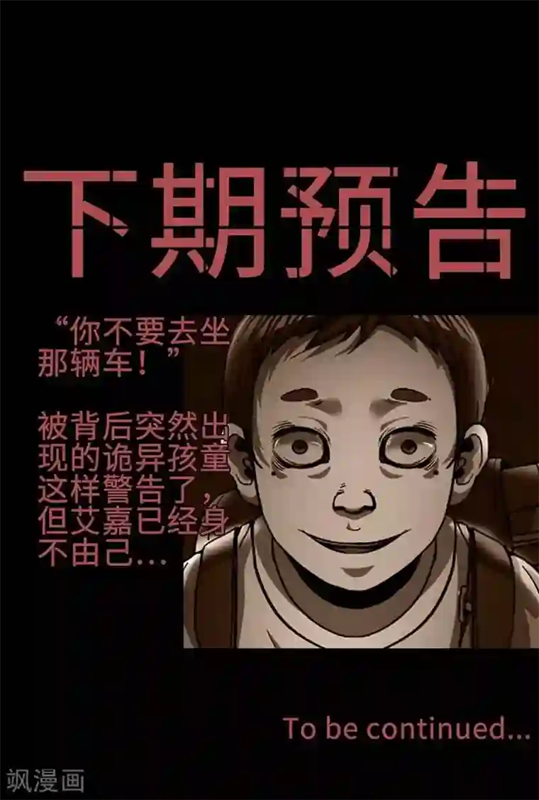 幽冥补习班第11话 Bond2