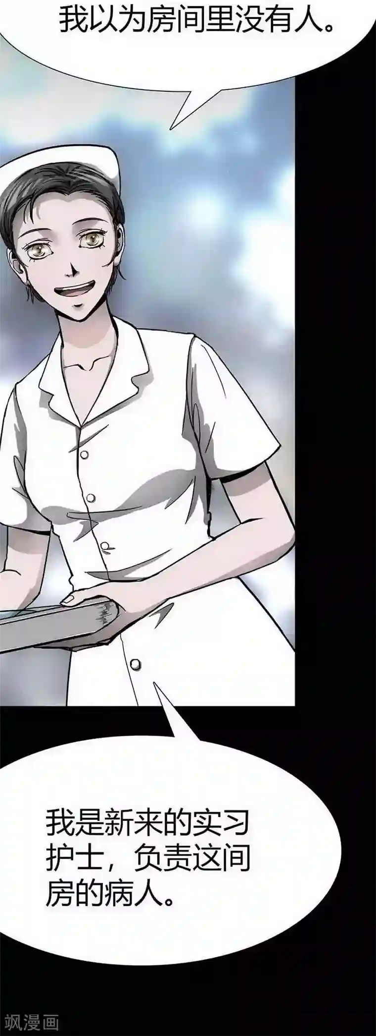 幽冥补习班第11话 Bond2