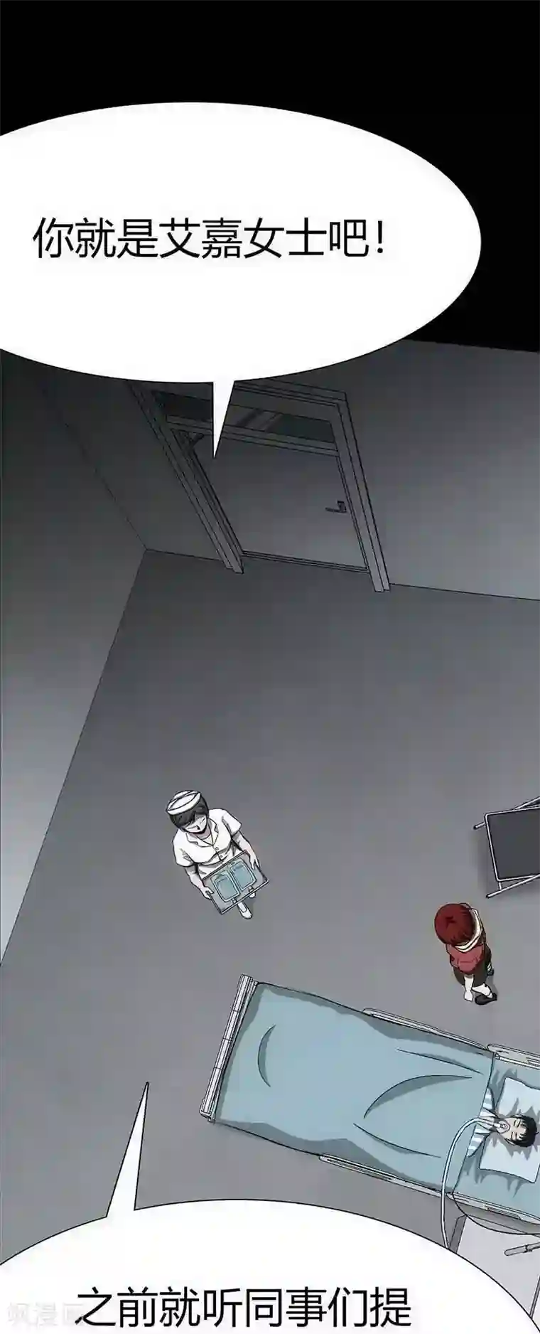 幽冥补习班第11话 Bond2