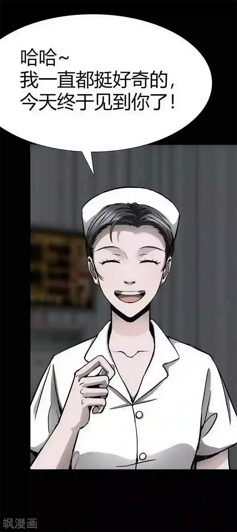 幽冥补习班第11话 Bond2