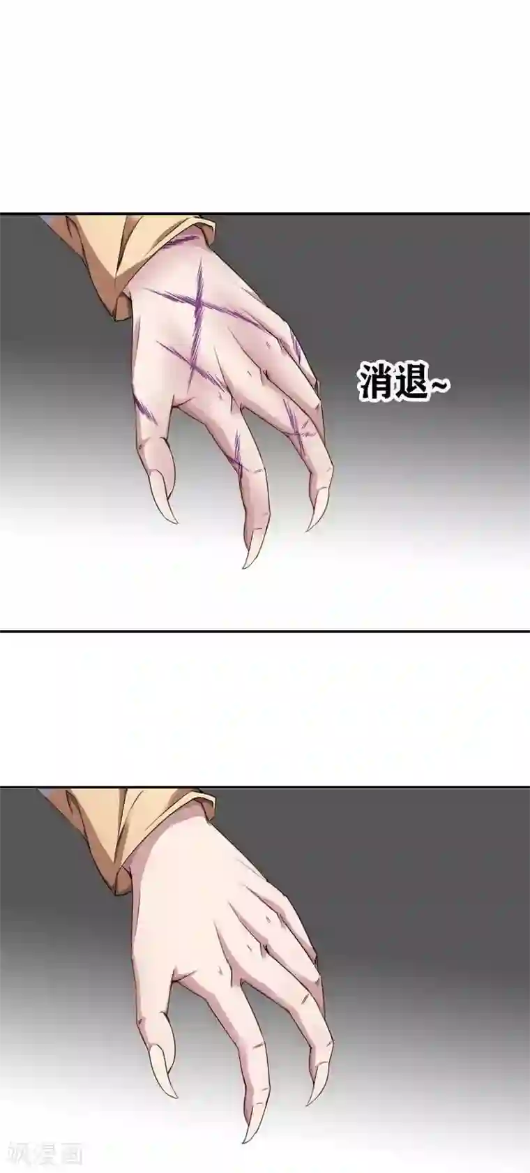 十感巡游者第11话