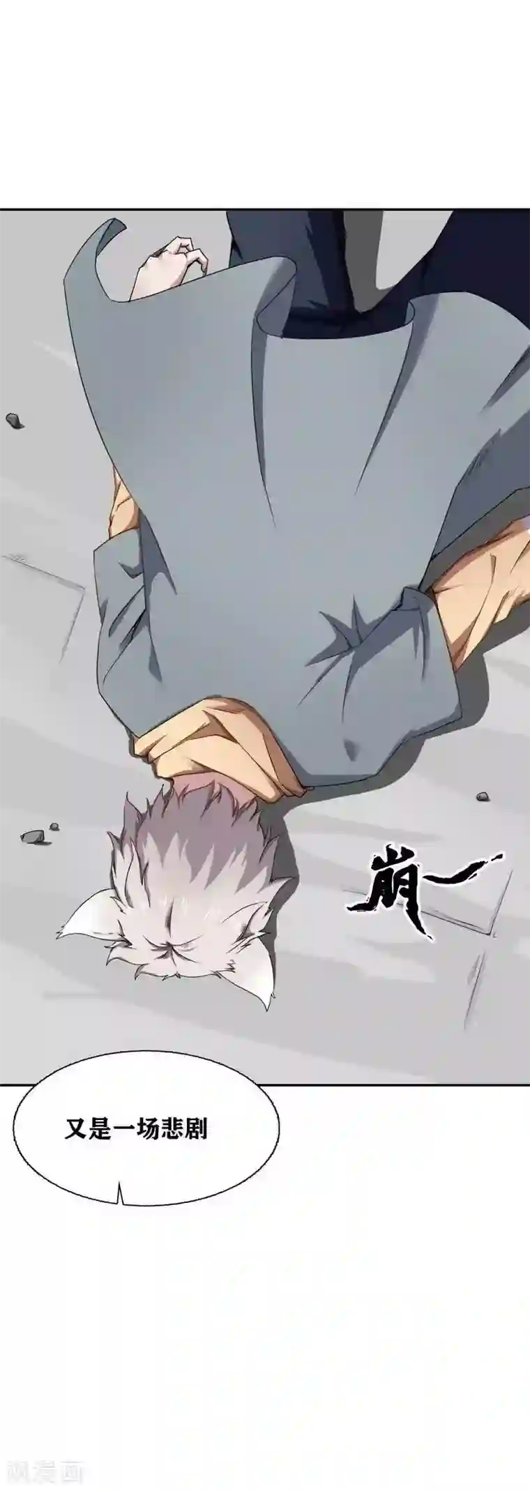 十感巡游者第11话