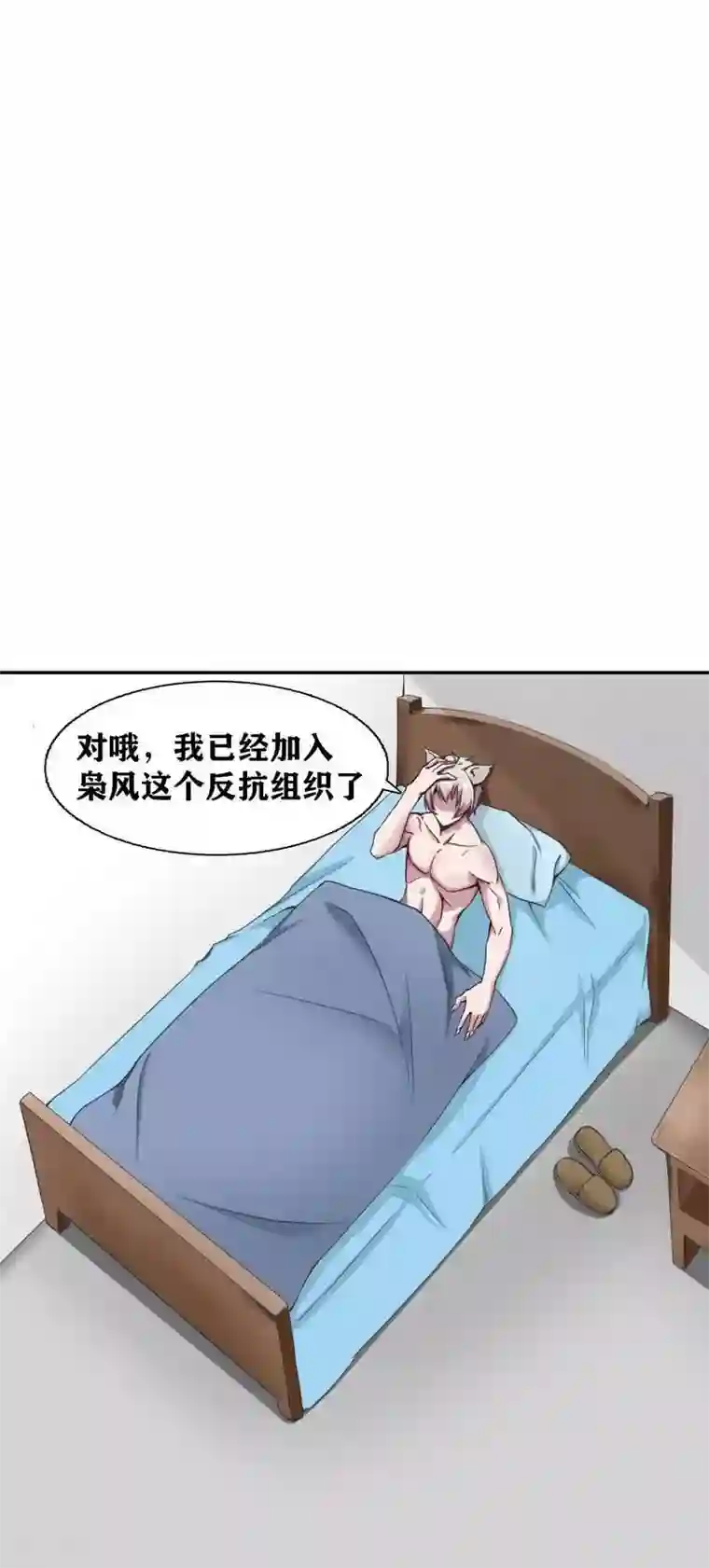 十感巡游者第11话