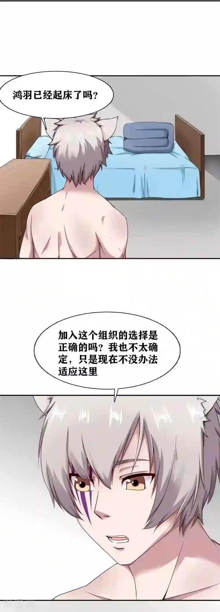 十感巡游者第11话