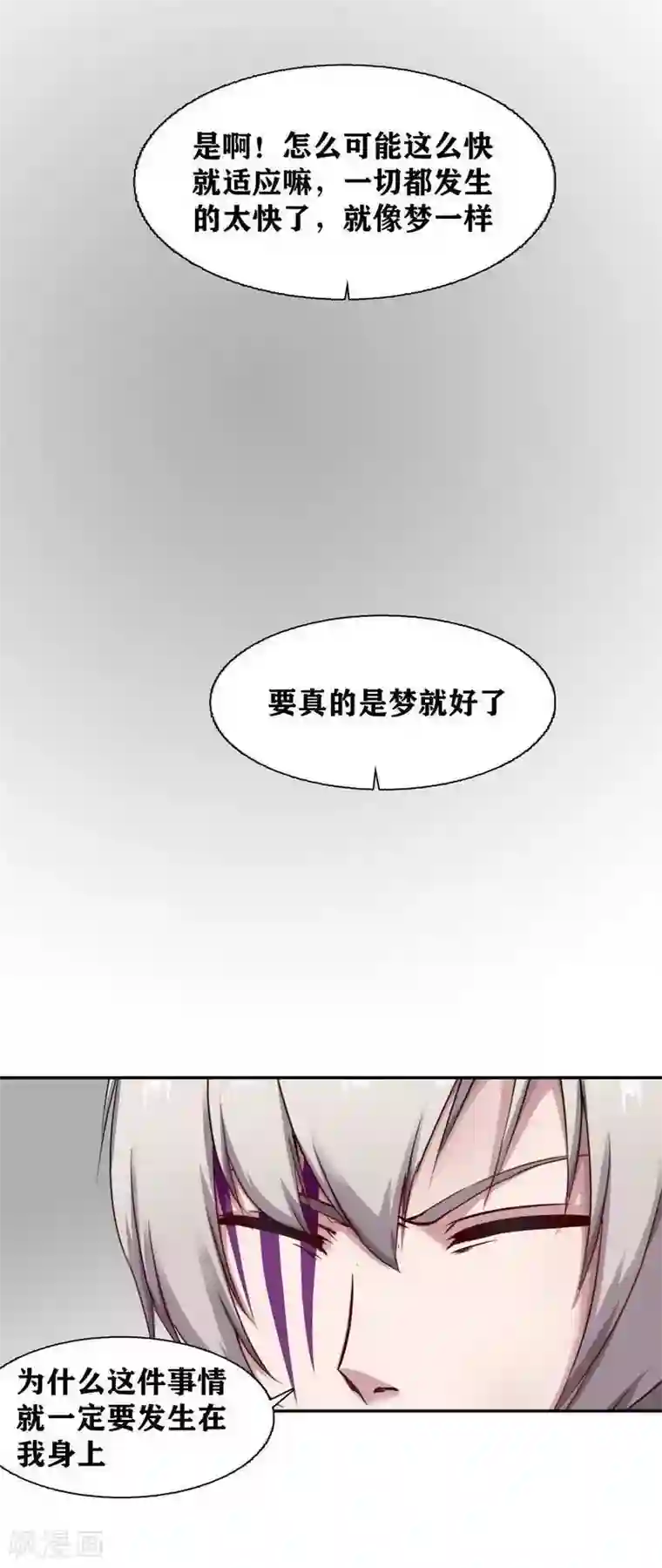 十感巡游者第11话