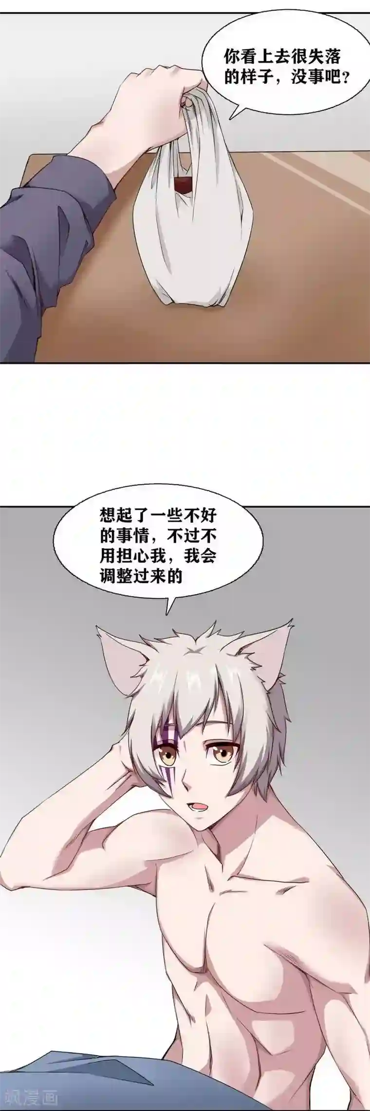 十感巡游者第11话