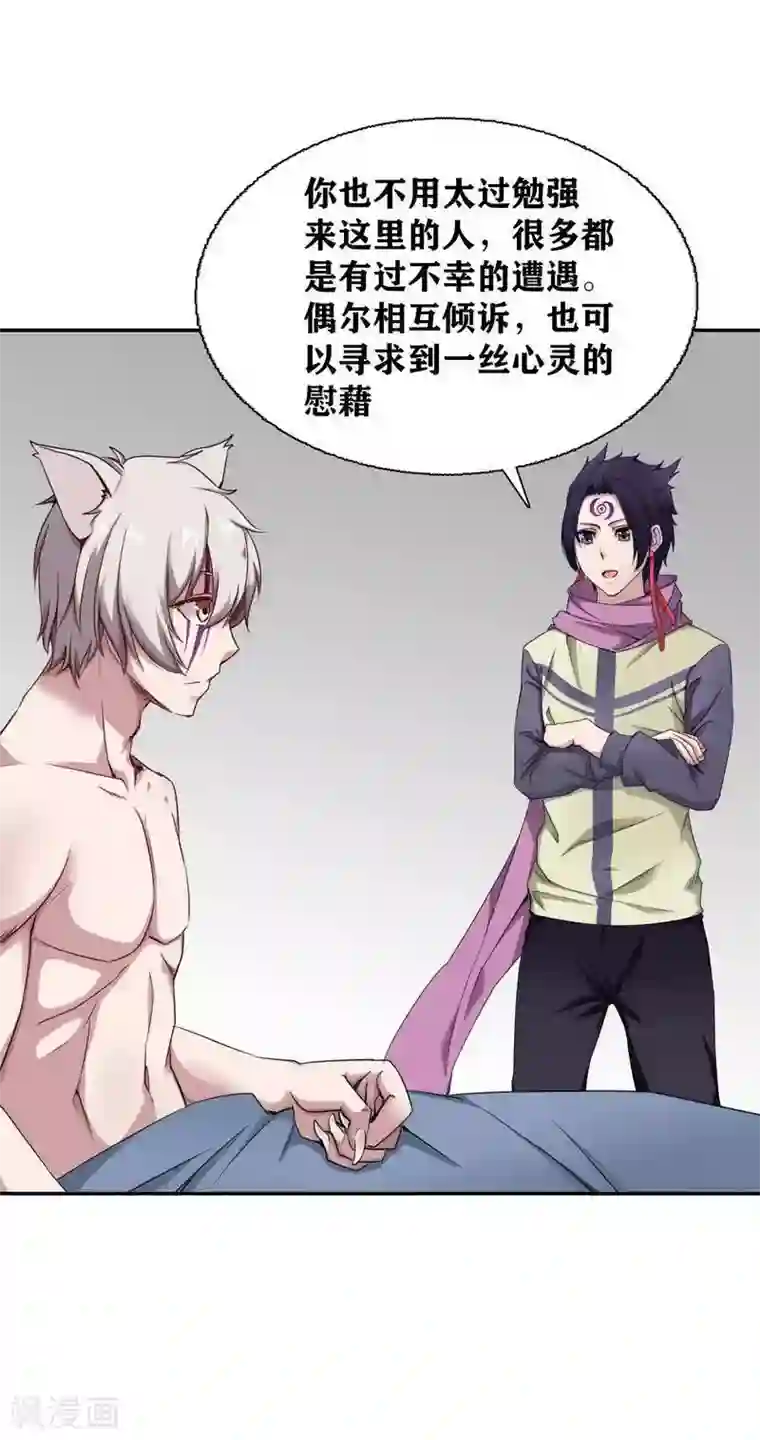 十感巡游者第11话