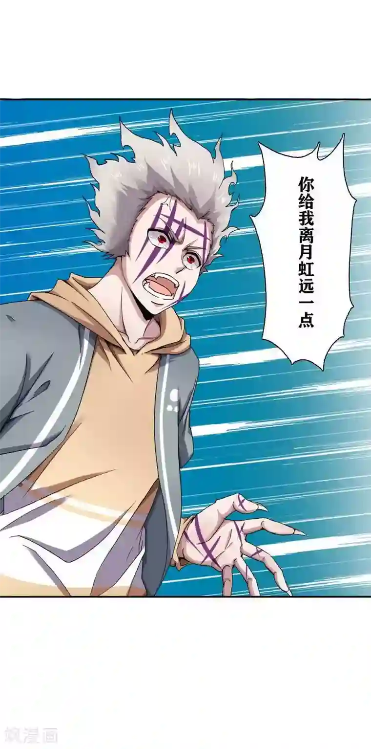 十感巡游者第11话