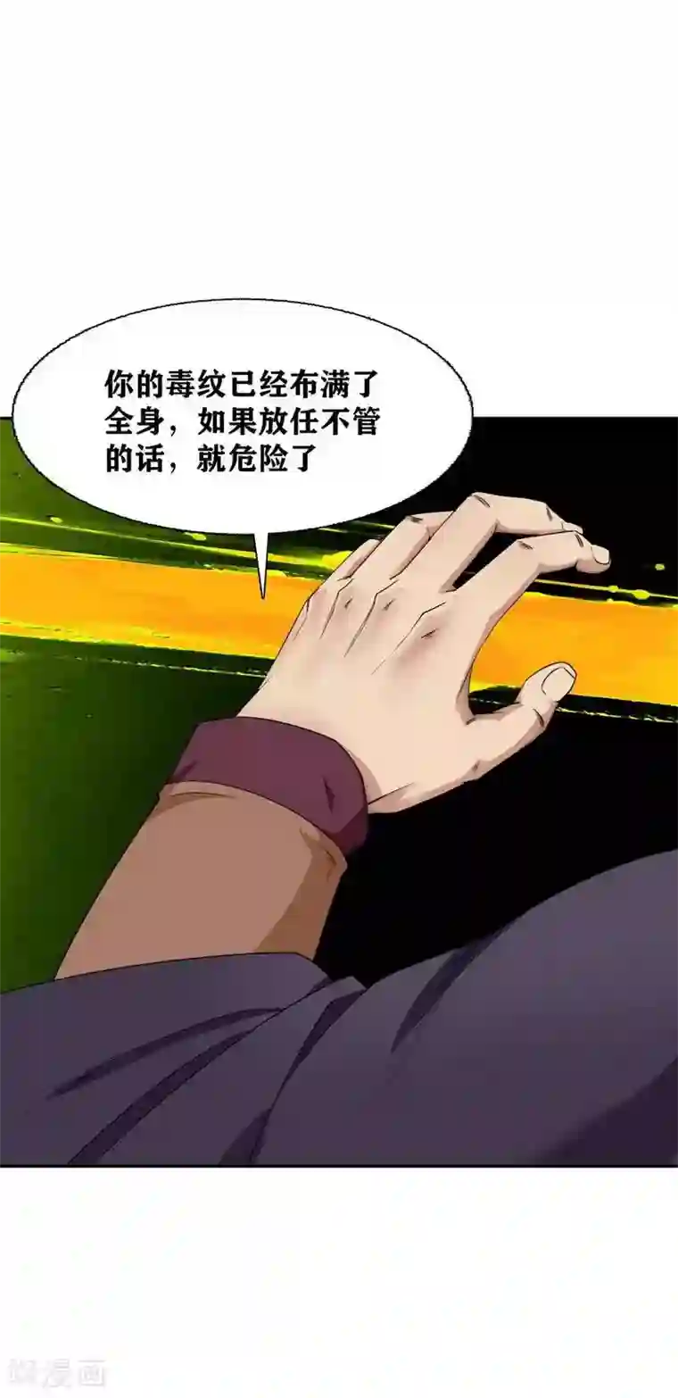 十感巡游者第11话