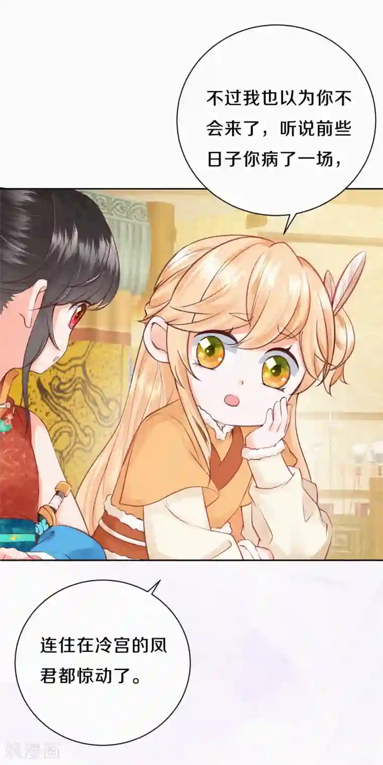 皇家媳妇的生存手册第25话 狩猎倒计时