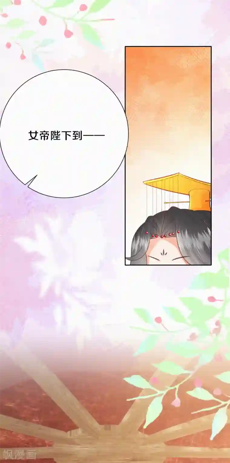 皇家媳妇的生存手册第25话 狩猎倒计时