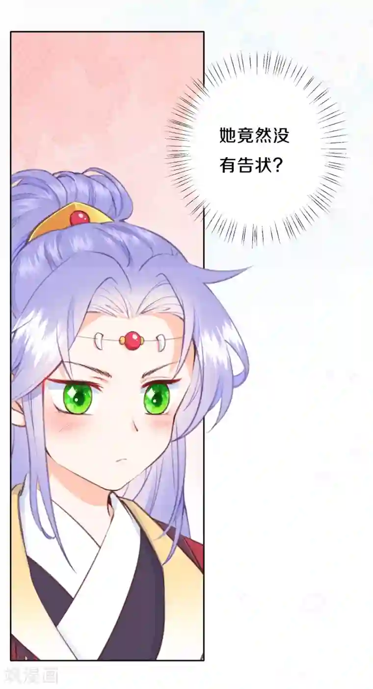 皇家媳妇的生存手册第26话 帅气的皇子们