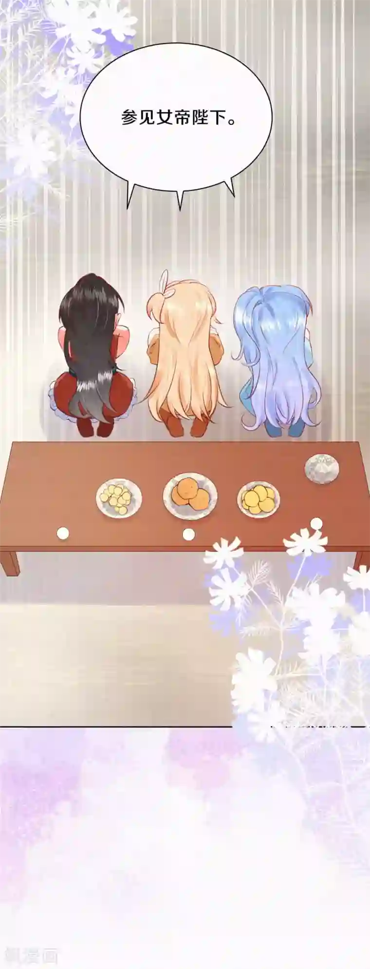 皇家媳妇的生存手册第26话 帅气的皇子们