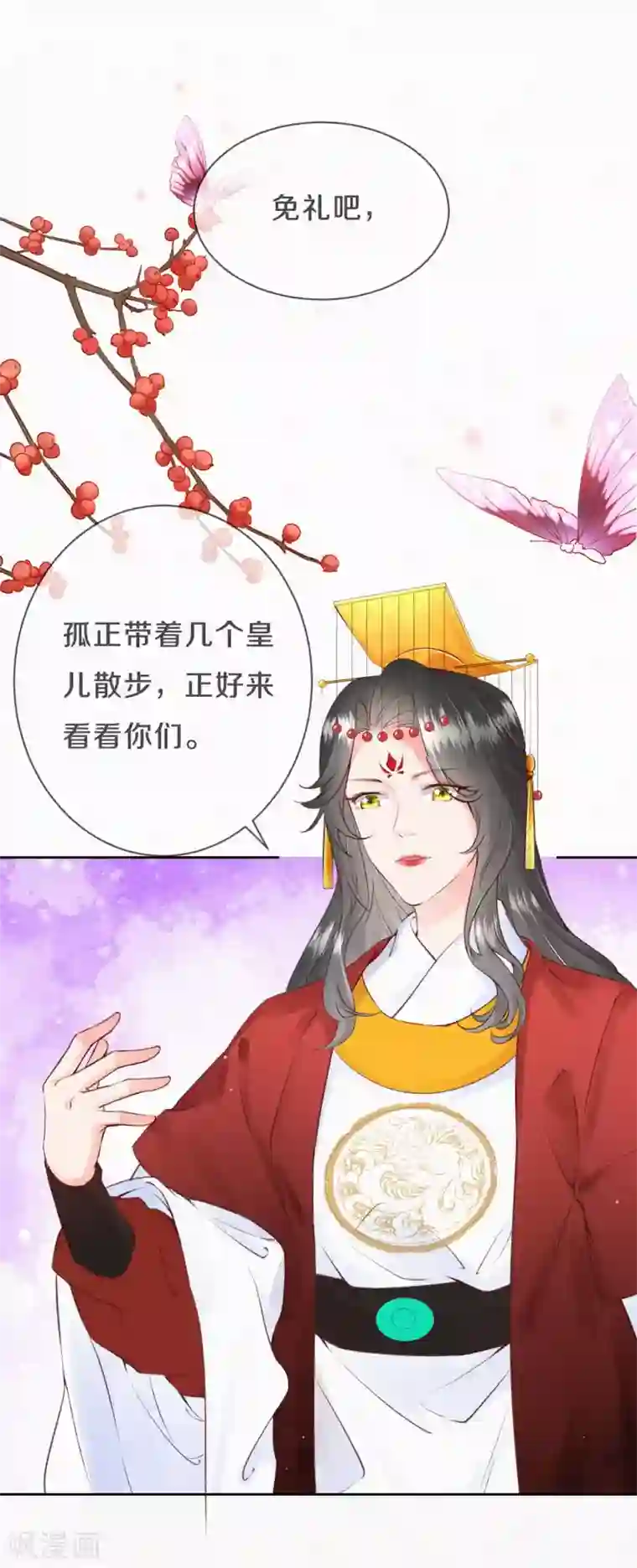 皇家媳妇的生存手册第26话 帅气的皇子们