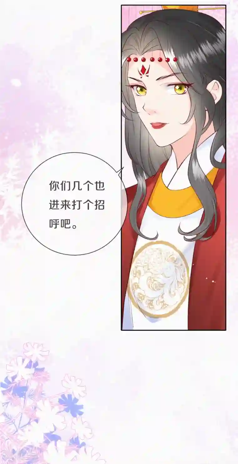 皇家媳妇的生存手册第26话 帅气的皇子们