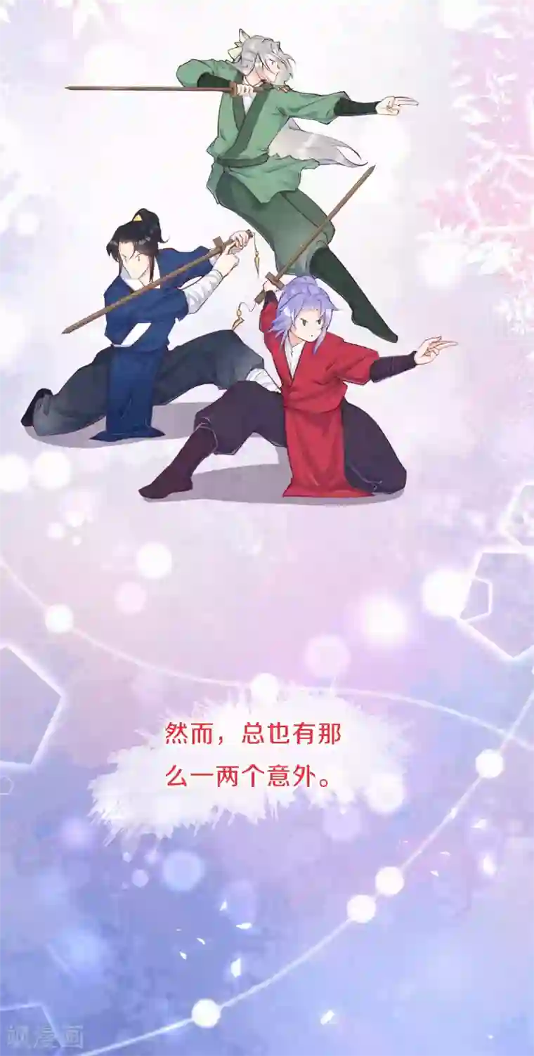 皇家媳妇的生存手册第27话 你和我的小秘密