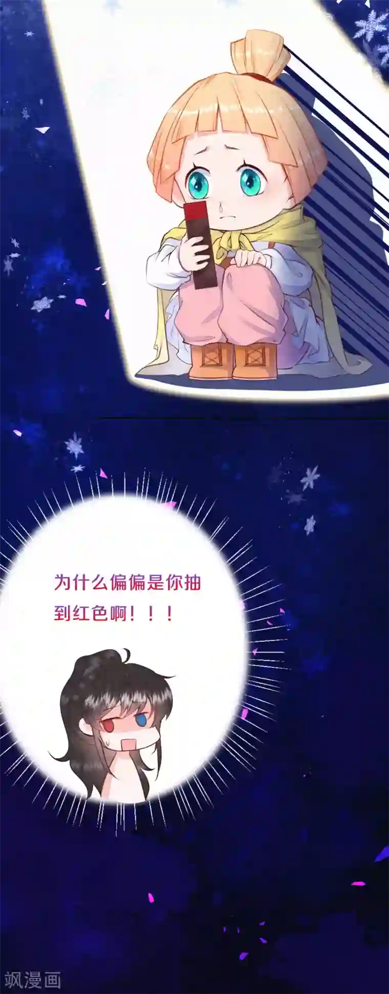 皇家媳妇的生存手册第27话 你和我的小秘密