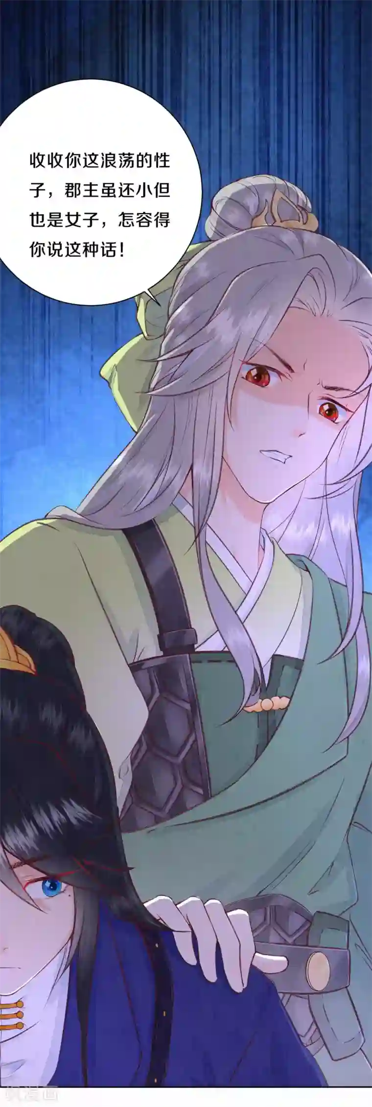 皇家媳妇的生存手册第27话 你和我的小秘密