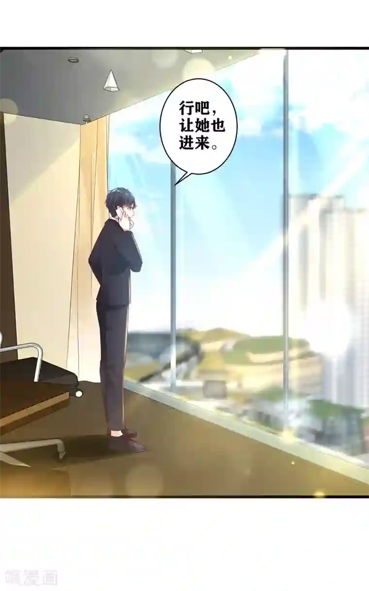 错乱终身第18话 请君入瓮