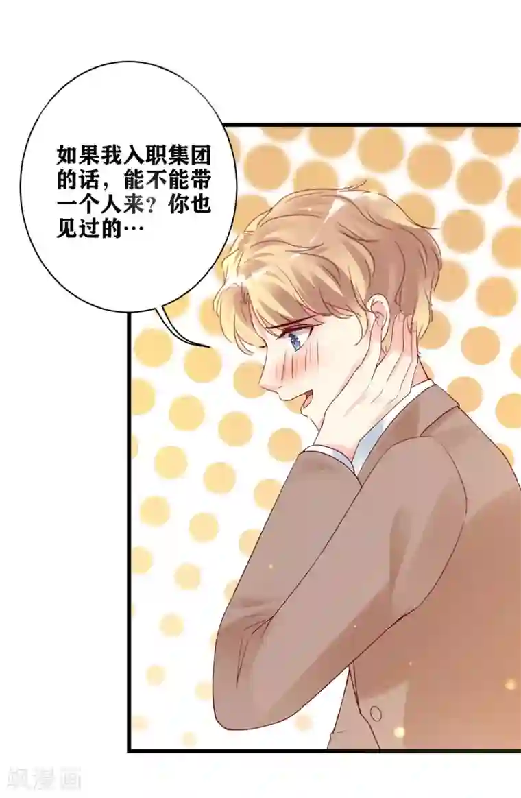 错乱终身第18话 请君入瓮