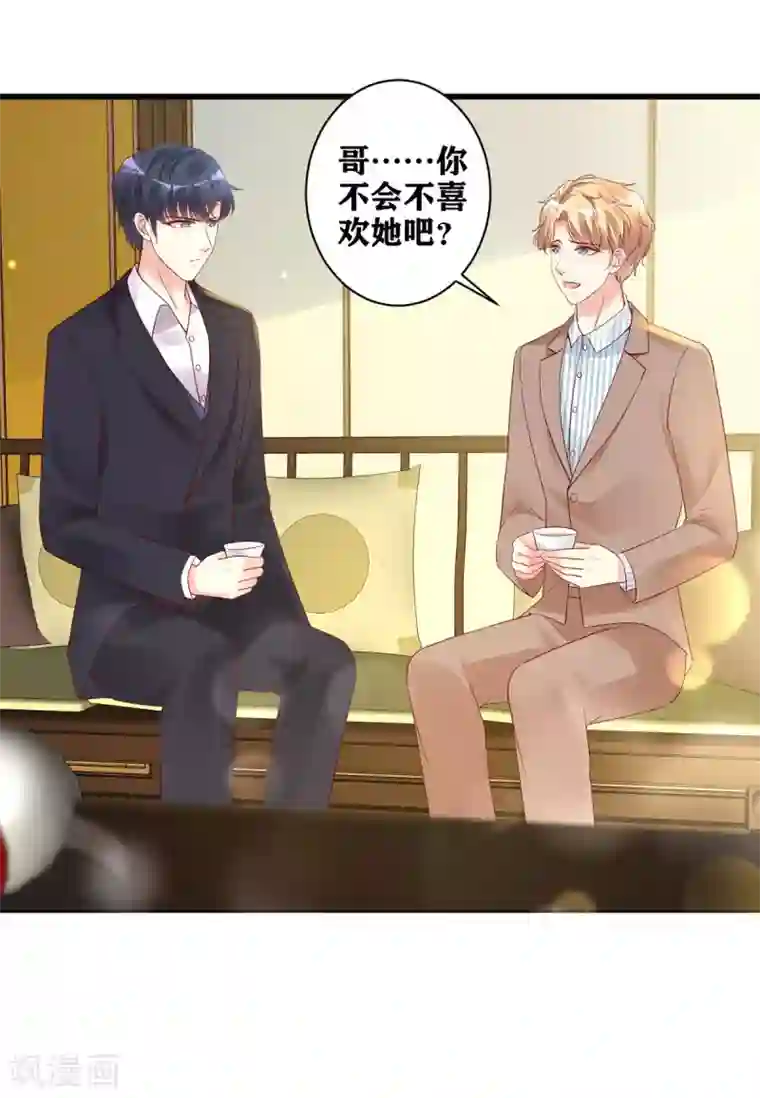 错乱终身第18话 请君入瓮