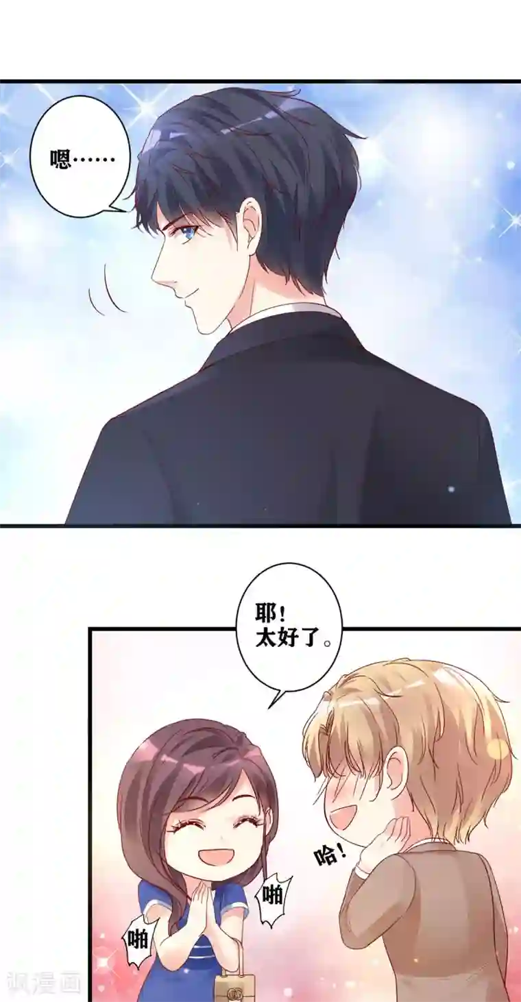 错乱终身第18话 请君入瓮