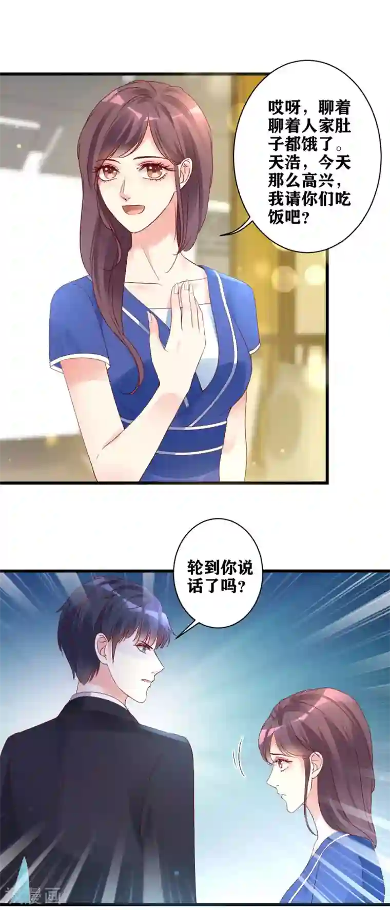 错乱终身第18话 请君入瓮