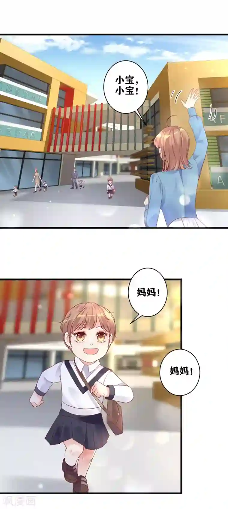 错乱终身第18话 请君入瓮