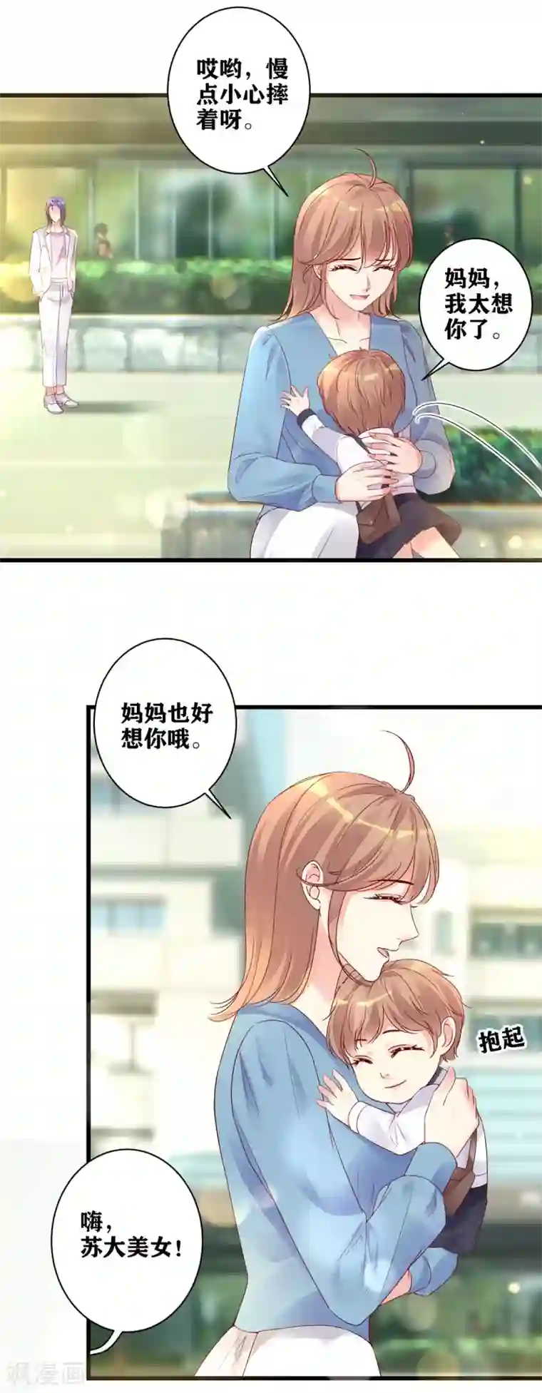 错乱终身第18话 请君入瓮