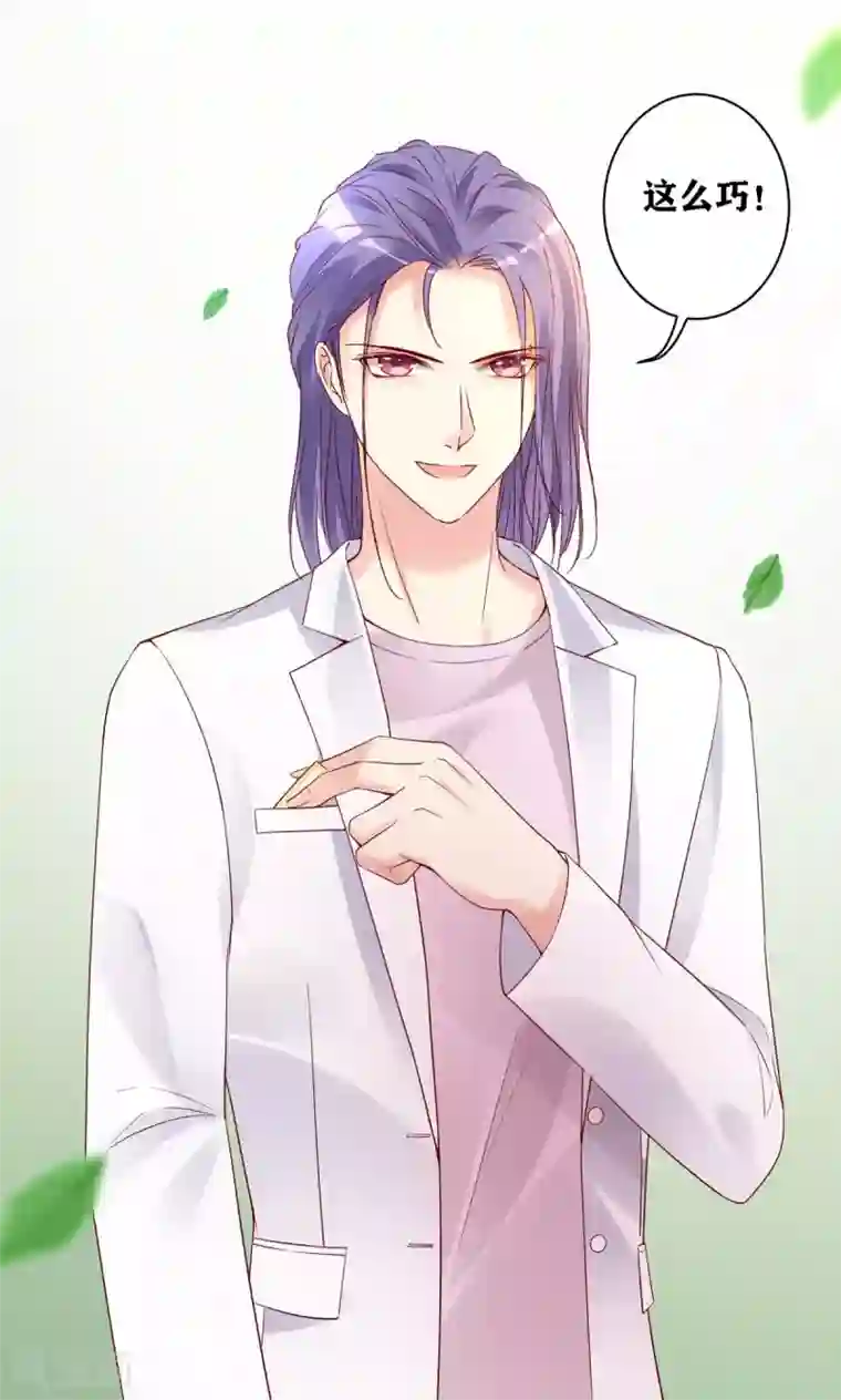 错乱终身第18话 请君入瓮