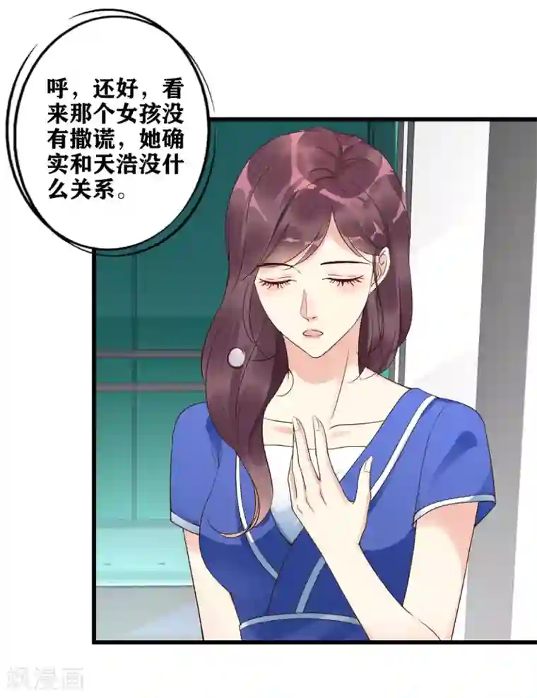 错乱终身第18话 请君入瓮