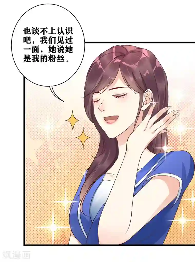 错乱终身第18话 请君入瓮