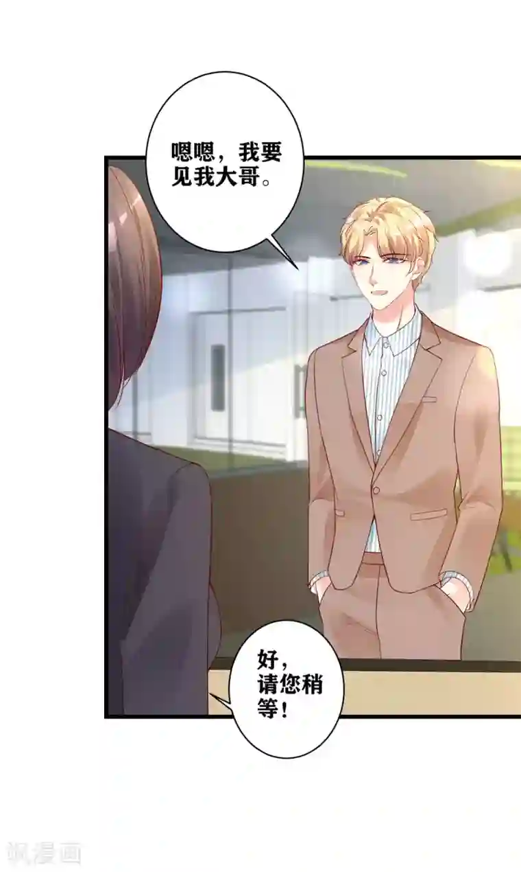 错乱终身第18话 请君入瓮