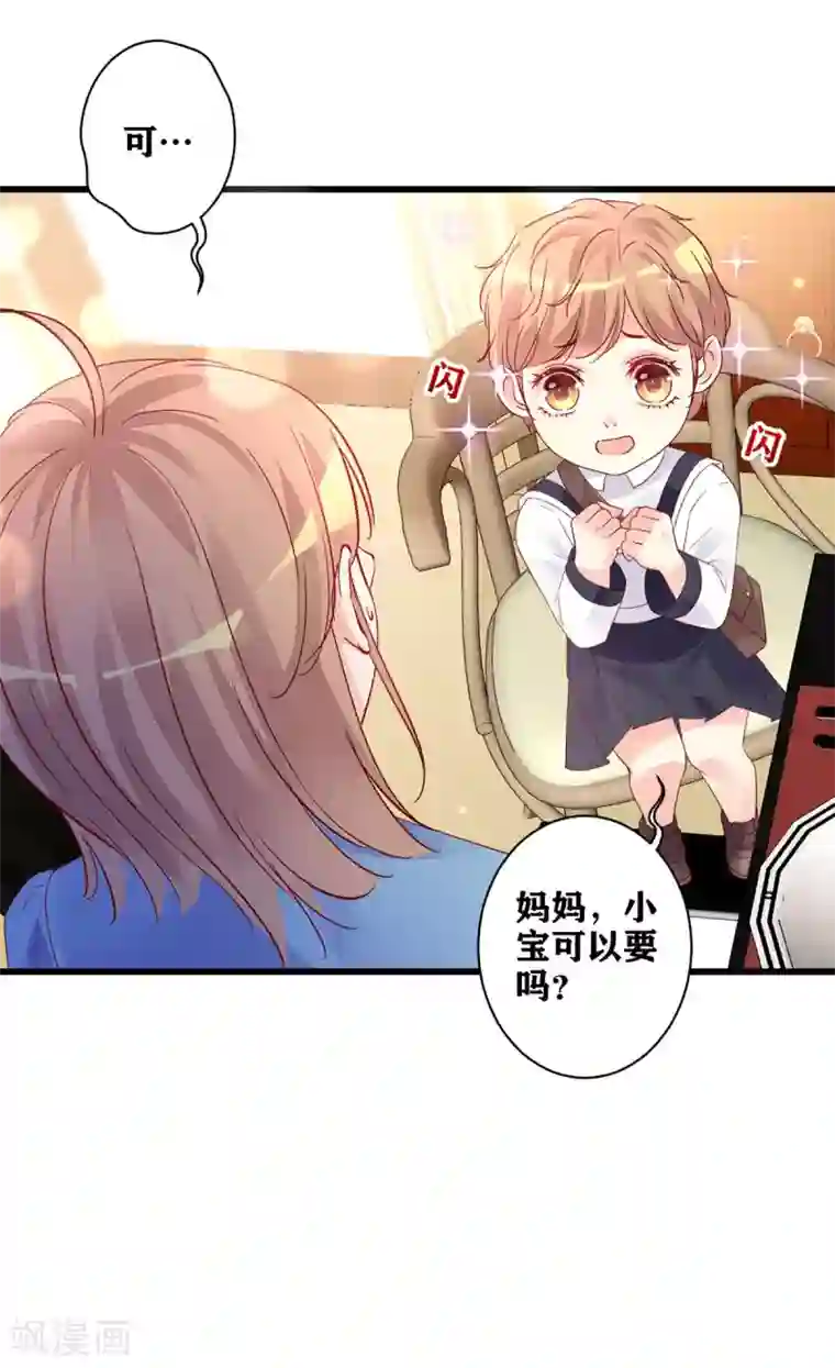 错乱终身第19话 顾献殷勤