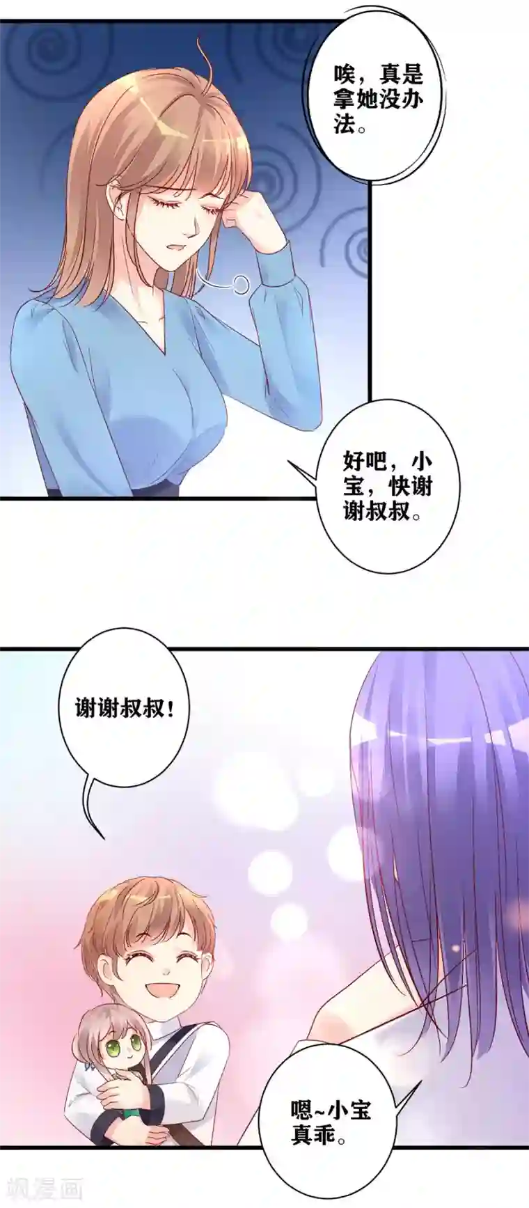 错乱终身第19话 顾献殷勤