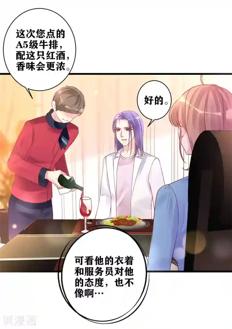 错乱终身第19话 顾献殷勤