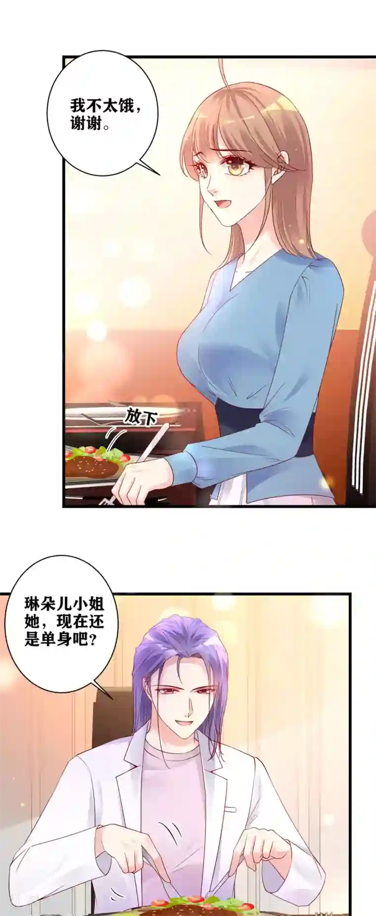 错乱终身第19话 顾献殷勤