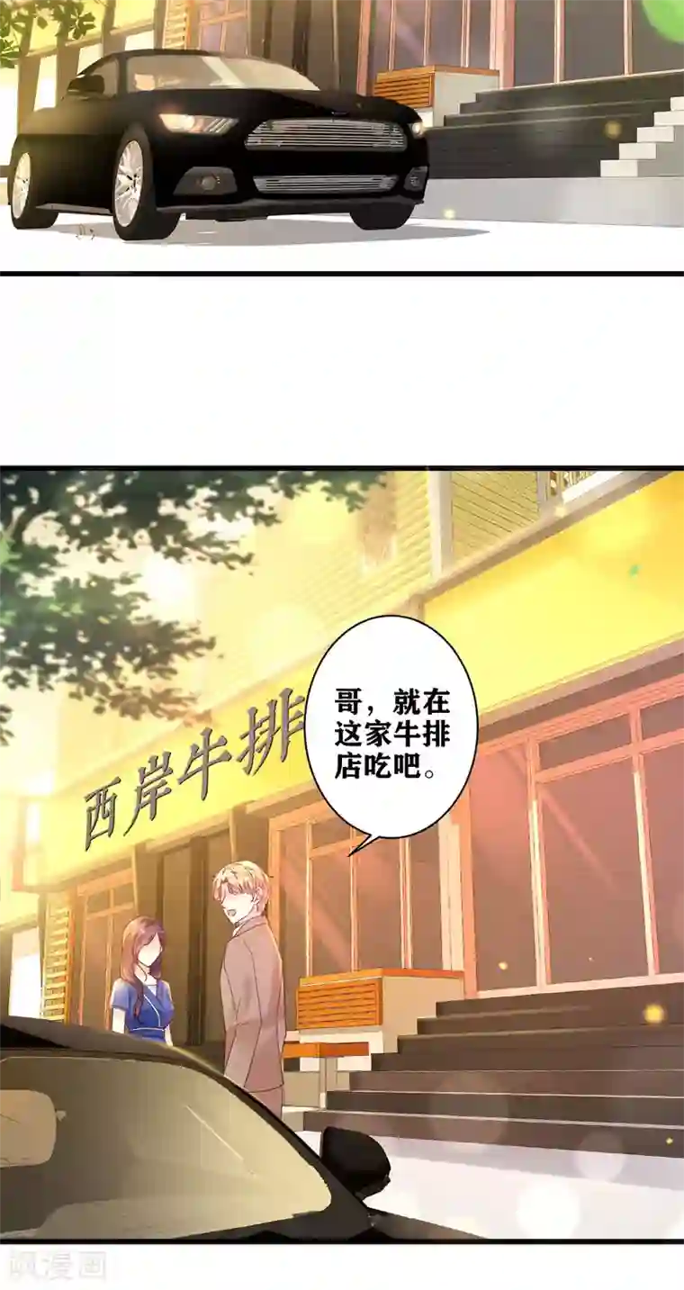 错乱终身第19话 顾献殷勤