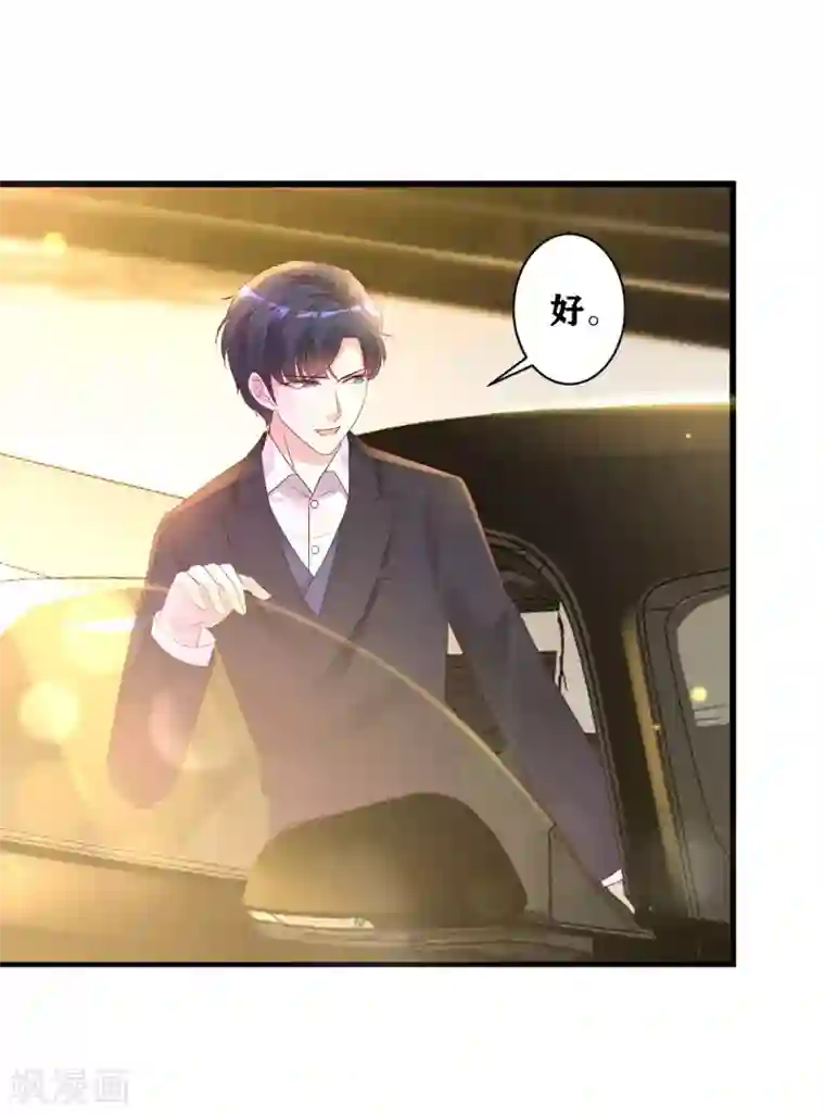 错乱终身第19话 顾献殷勤