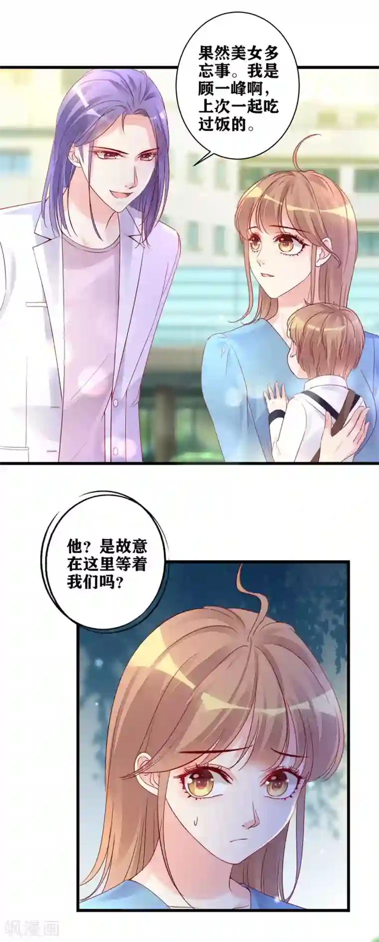 错乱终身第19话 顾献殷勤