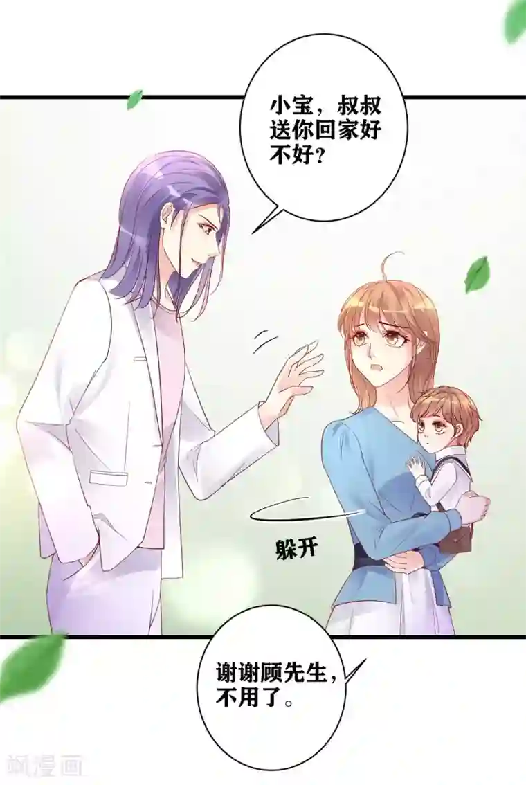 错乱终身第19话 顾献殷勤