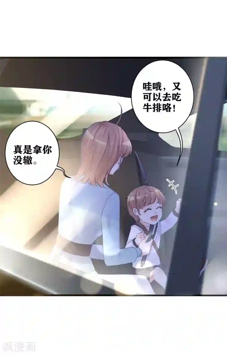 错乱终身第19话 顾献殷勤