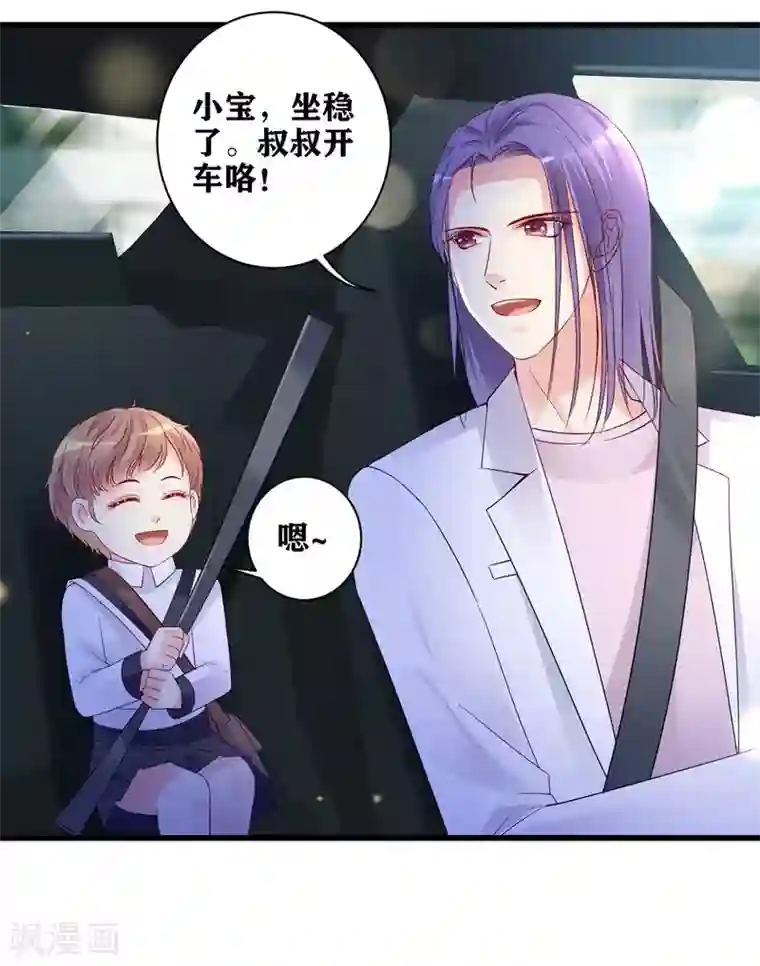 错乱终身第19话 顾献殷勤