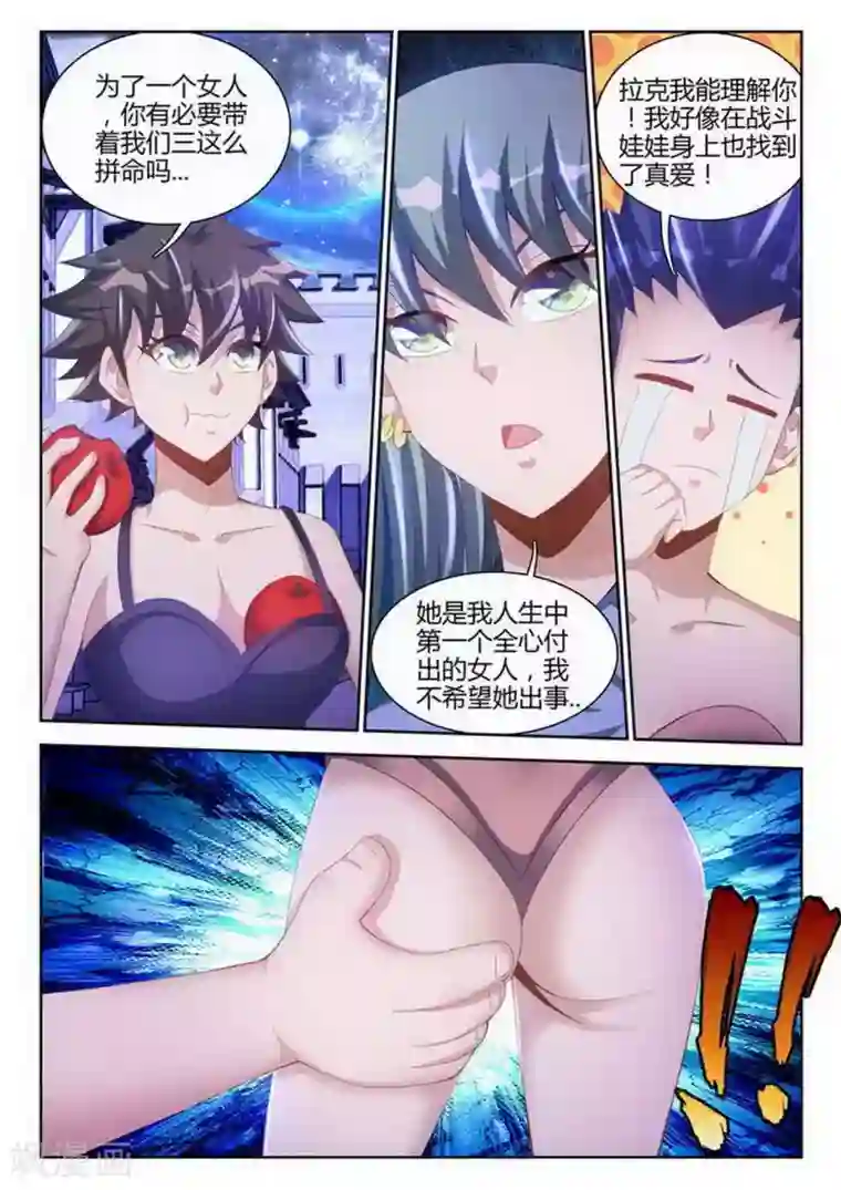 外星人饲养手册第82话