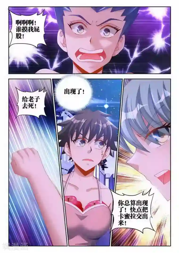 外星人饲养手册第82话