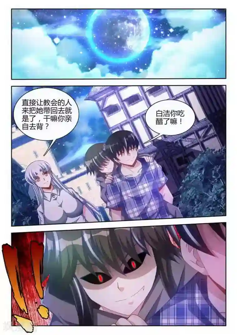 外星人饲养手册第83话