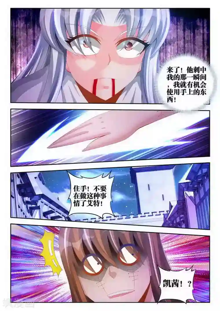 外星人饲养手册第84话